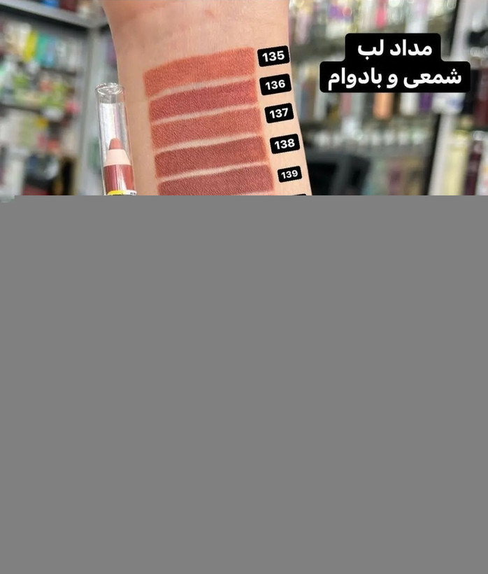 مداد لب بادوام لچیک شماره 140