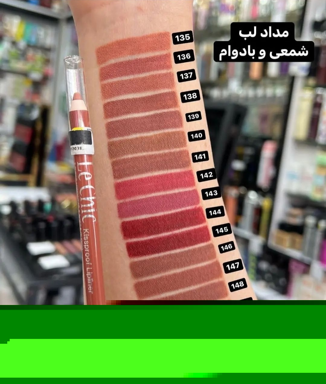 مداد لب بادوام لچیک شماره 140