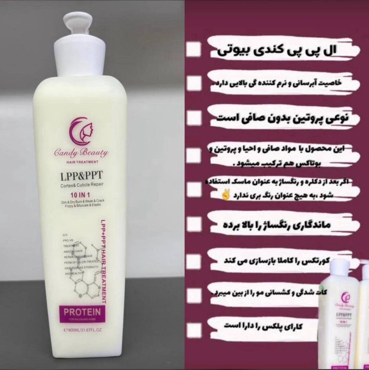 ال پی پی کرمی کندی بیوتی اصل