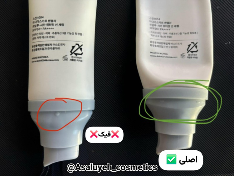 ضد آفتاب اسکین 1004 مدل سنتلا هیالو سیکا اورجینال