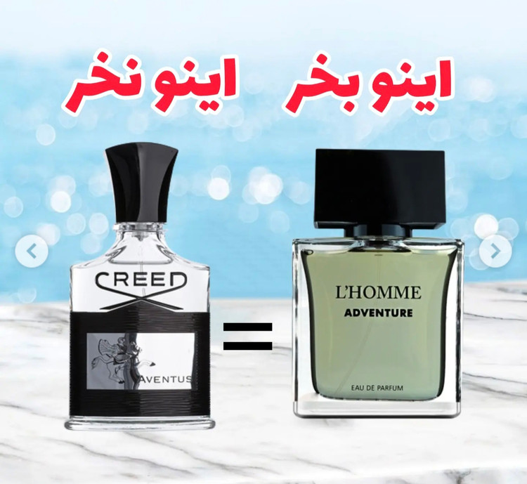 ادکلن ال هوم ادونچر فرانسه